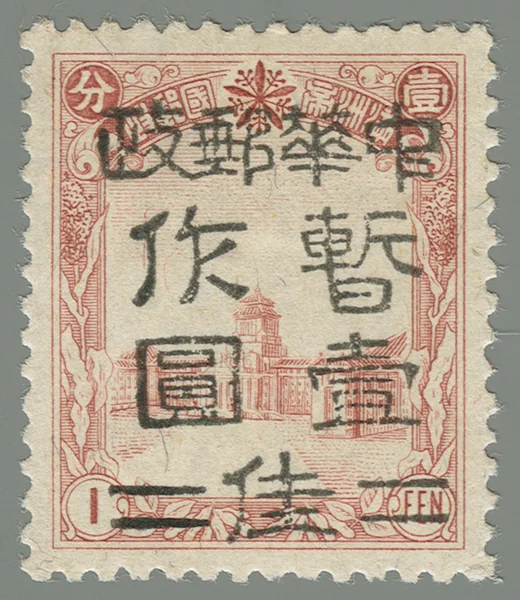 BM16 first stamp